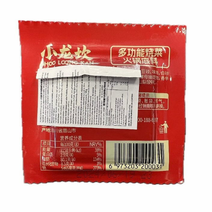 小龙坎 多功能烧菜 牛油火锅底料 50克 /Spicy Hotpot Soup Base 50g SHOOLOONGKAN