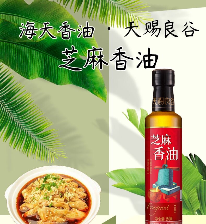 海天 芝麻香油 250毫升 /Duft- Weißsesamöl 250ml HADAY