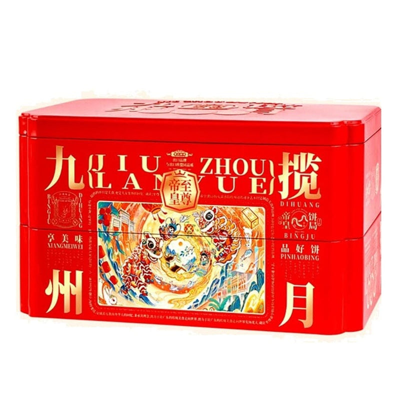 香港帝皇 九州揽月 月饼 双层铁罐 1020克 /Mondkuchen Mixer JiuZhouLanYue 1020g EMPEROR