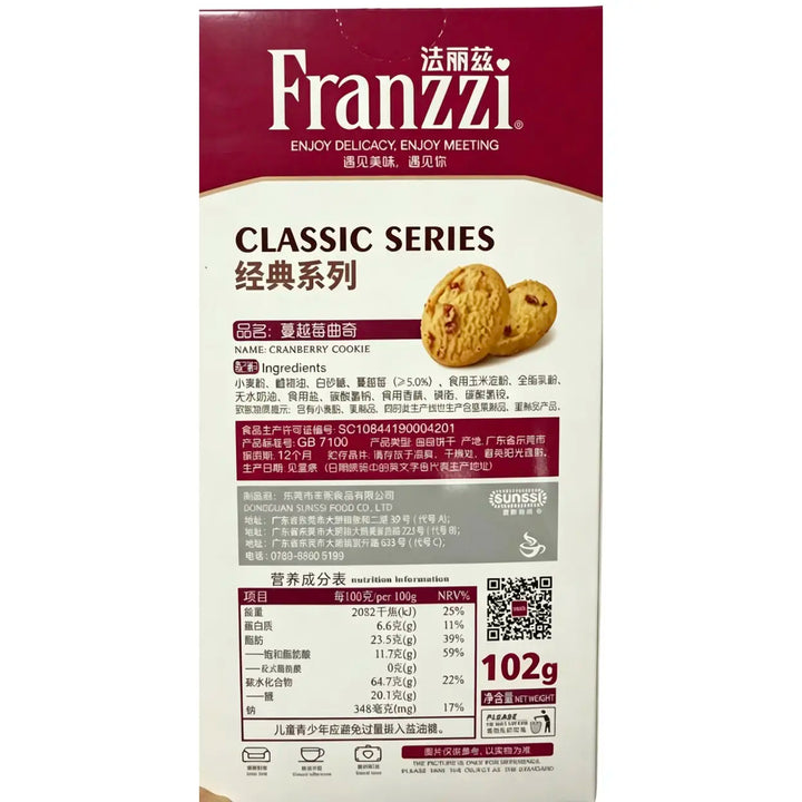 法丽兹 蔓越莓曲奇 102克 / Cranberry Kekse 102g FRANZZI