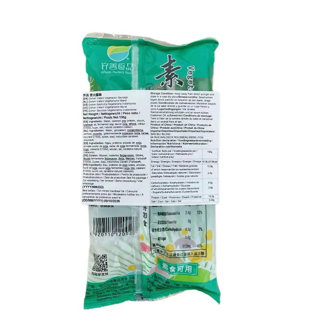 齐善食品 素火腿肠 150克 /Vegetarische Schinkenwurst 150g Qi Shan