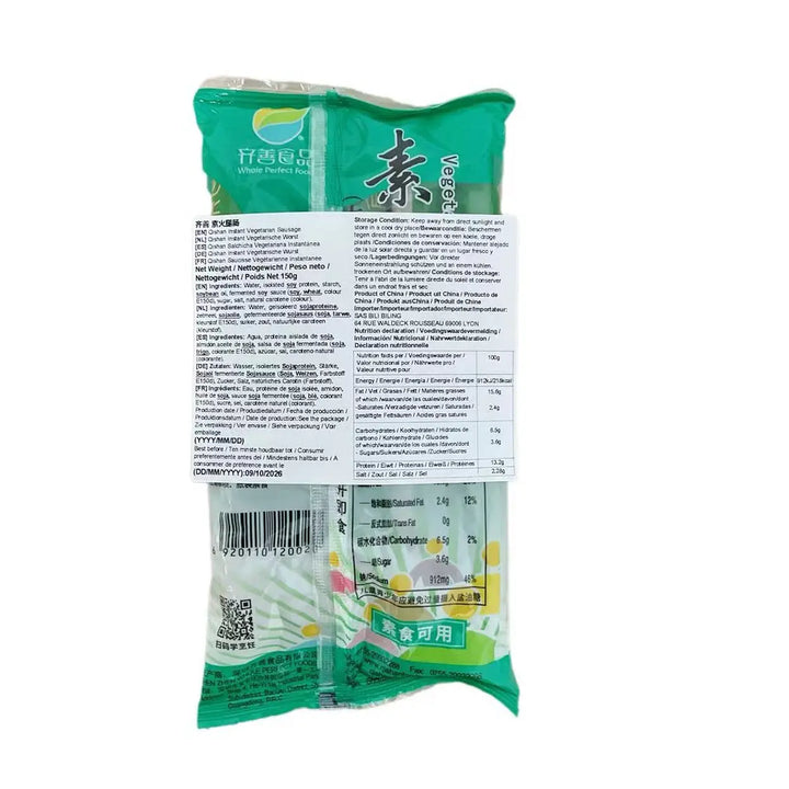 齐善食品 素火腿肠 150克 /Vegetarische Schinkenwurst 150g Qi Shan