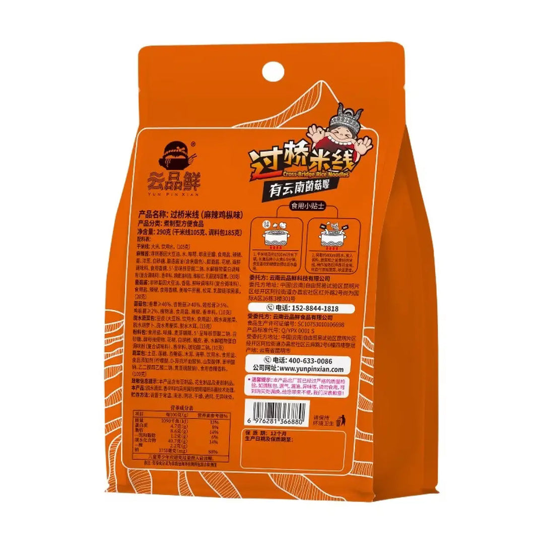 云品鲜 过桥米线 麻辣鸡枞味 290克 /Süßkartoffelnudel Würziges Pilze Geschmack 290g Yun Pin Xian