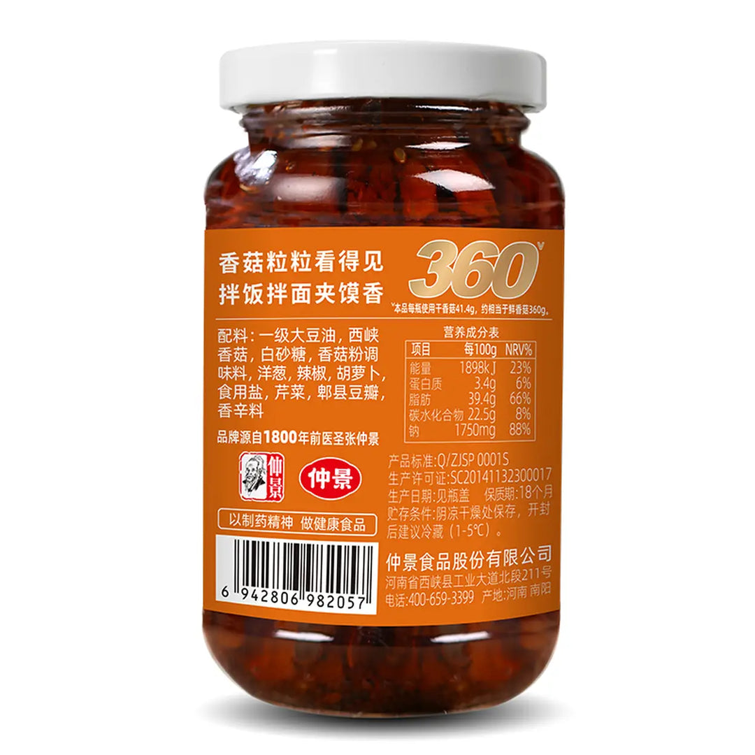 仲景 香菇酱 奥尔良味 230克 /Pilzpaste Pilzsauce Orleans Geschmack 230g ZhongJing