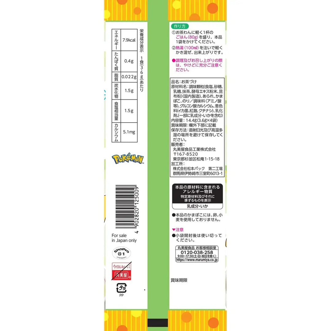 丸美屋 宝可梦泡饭 4小袋 14.4克 /Pokémon Ochazuke 4 Beutel 14,4g MARUMIYA