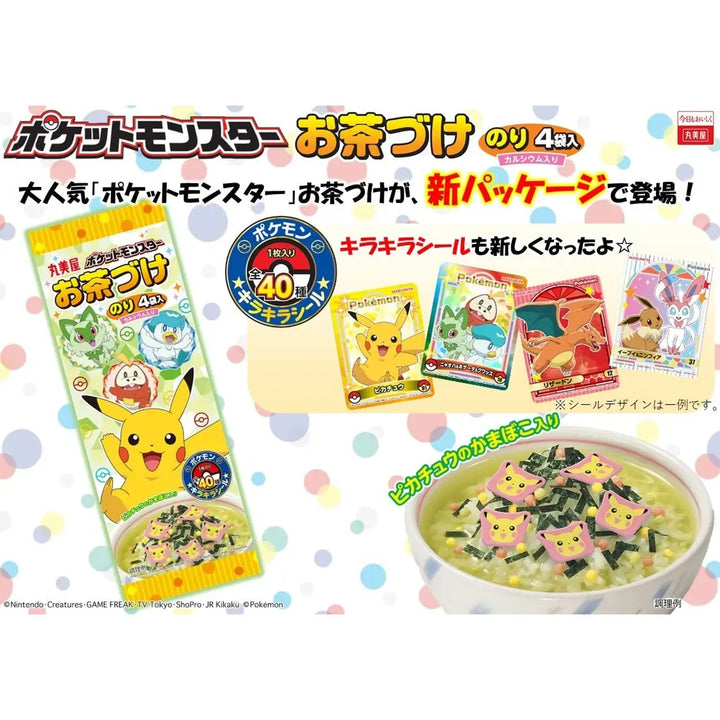 丸美屋 宝可梦泡饭 4小袋 14.4克 /Pokémon Ochazuke 4 Beutel 14,4g MARUMIYA