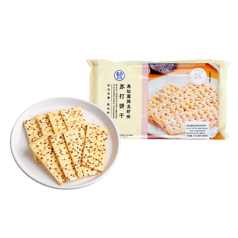 盒马 黑松露焗龙虾苏打饼干 228克 /Schwarze Trüffel gebackene Hummer-Soda-Knackebrot 228g HEMA