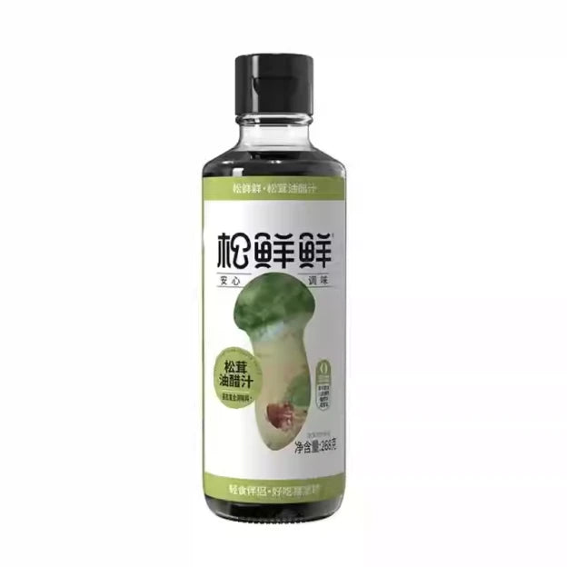 松鲜鲜 松茸油醋汁 268克 /Trüffelvinaigrette 268g SONGXIANXIAN