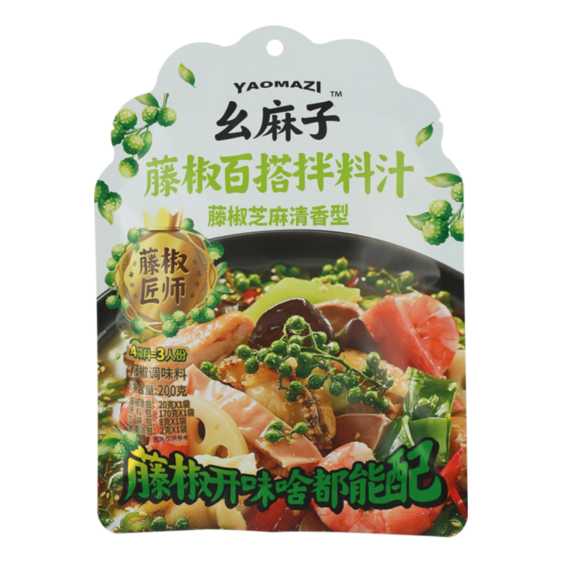 幺麻子 藤椒百搭拌料汁 芝麻清香型 200克 /Pfeffer All Match Sauce 200g YAOMAZI