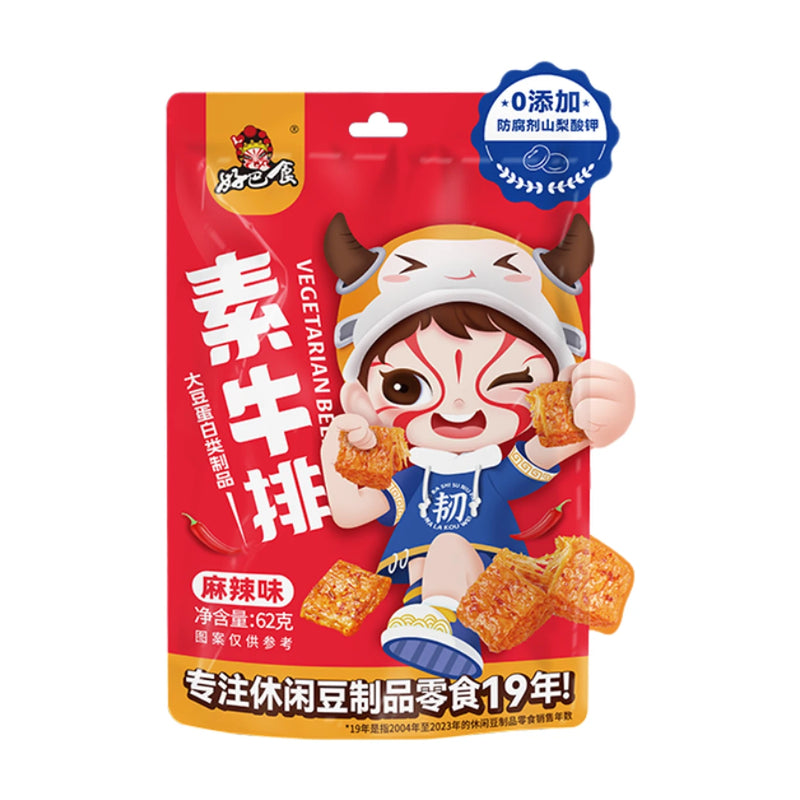 好巴食 素牛排 麻辣味 62克 /Getrockneter Pflanzlicher scharfer Rindfleischsteak 62g HaoBaShi