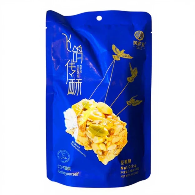 黄老五 坚果酥 168克 /Desserted Wüstennüsse 168g HLW