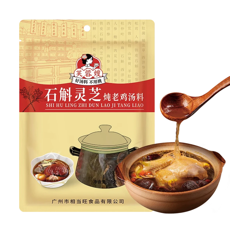 芙蓉嫂 石斛灵芝 炖老鸡汤料 70克 /Stew Hühnerbrühe mit Dendrobium und Lingzhi 70g FRS