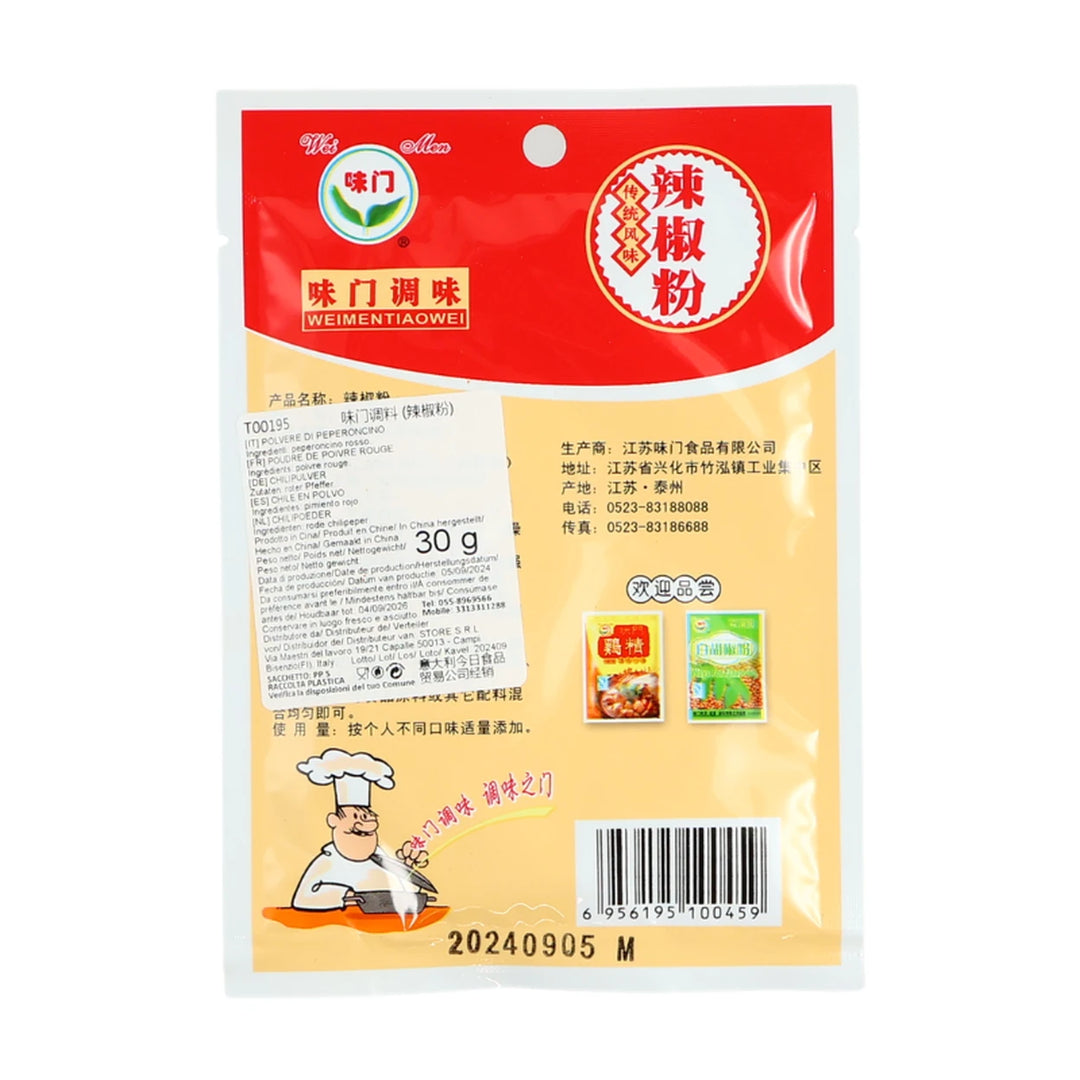 味门 辣椒粉 30克 /Chilli Pulver 30g WEIMEN