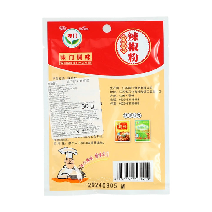 味门 辣椒粉 30克 /Chilli Pulver 30g WEIMEN