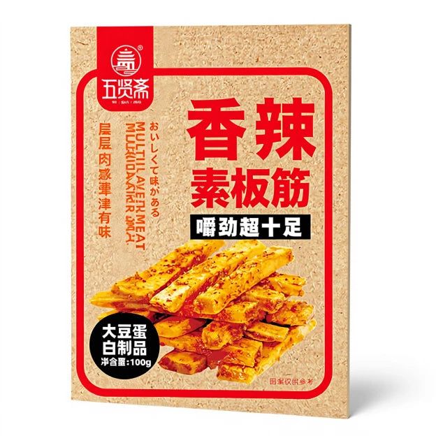 五贤斋 香辣素板筋 100克 /Sojabasis Vegetarisches Sehnen Scharfer Geschmack 100g WXZ