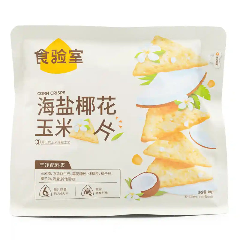 食验室 海盐椰花玉米片 40克 /Dicke Käse-Maischips Meersalz & Kokosblüten Geschmack 40g Taste Lab