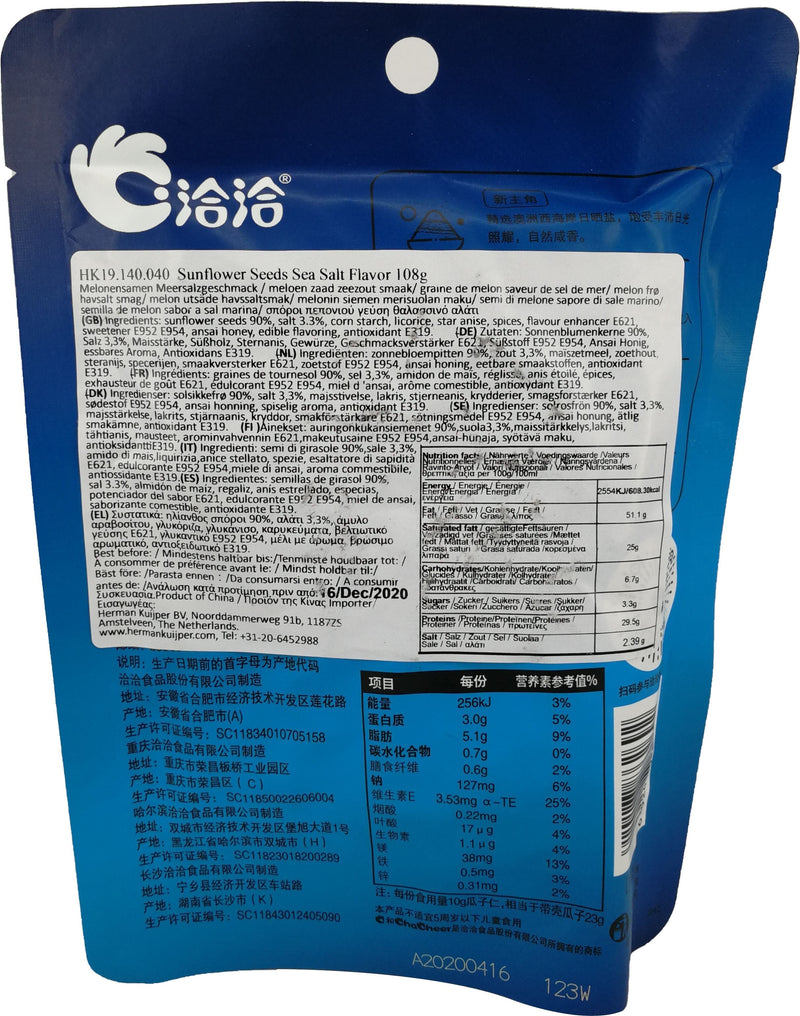 洽洽 海瓜子 海盐味 108克/ Charcheer Sunflower Seeds Sea Salt Flavor 108g
