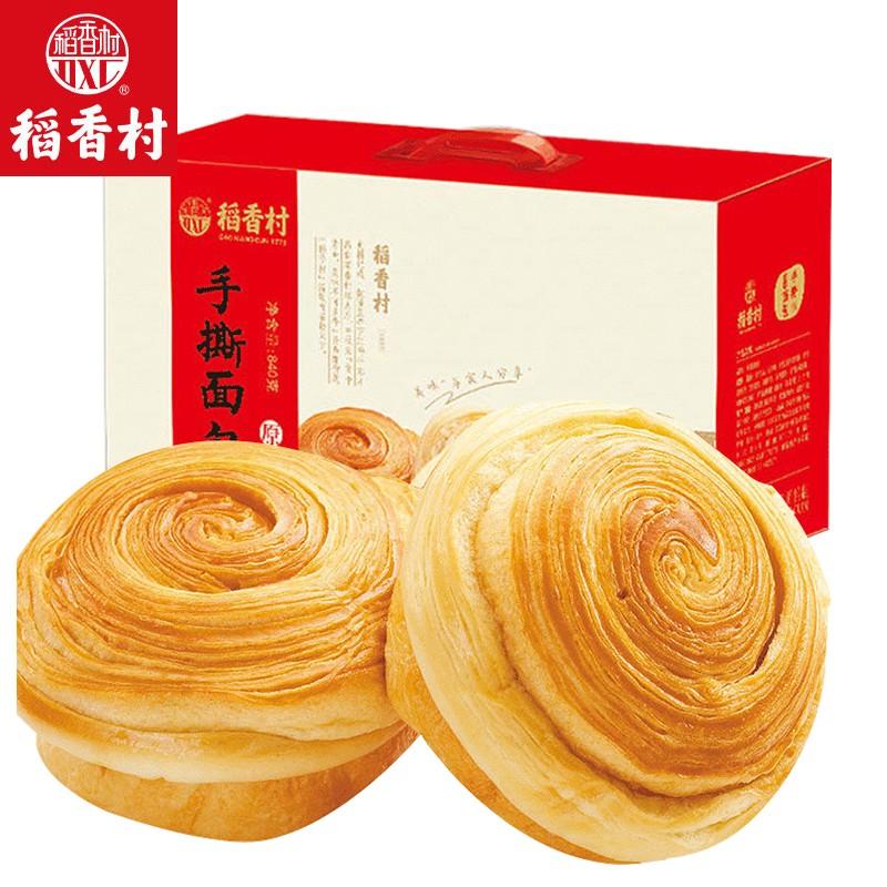 稻香村 中华老字号 手撕面包 提子味 258克 /Handgerissenes Brot mit Traubengeschmack 258g DXC