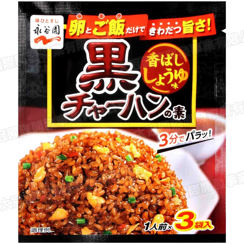 永谷园 黑酱油炒饭 调味料 25.5克 /Dunkle Sojasauce Geschmack Gewürz für gebratenes Reis 25.5g NAGATANIEN