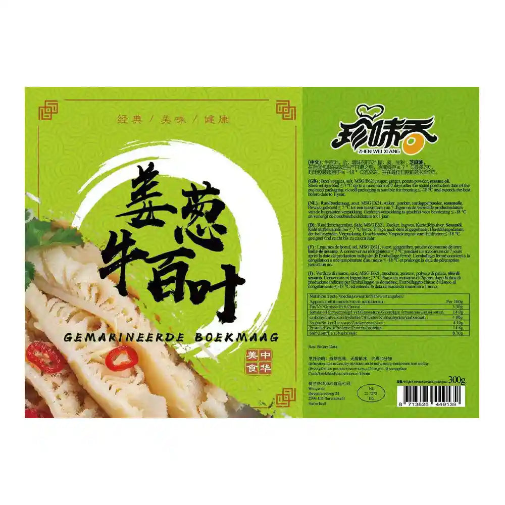 冰冻-Tiefgefroren! 珍味香 姜葱牛百叶 300克 / Kalbsmagen gewürzt mit Ingwer und Schnittlauch 300g ZWX
