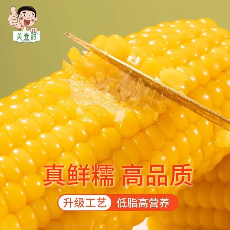 美壹甜 真空锁鲜 甜糯玉米 单个装 /klebriger Zuckermais Vakuumverpackung ca. 250g MEIYITIAN