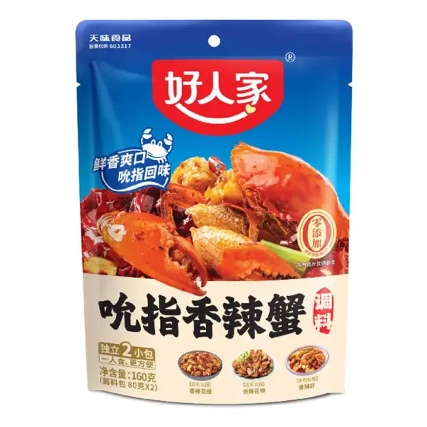 好人家 吮指香辣蟹 调味料 2小包 160克 /Scharfes Krabbengewürz 2*80g HRJ