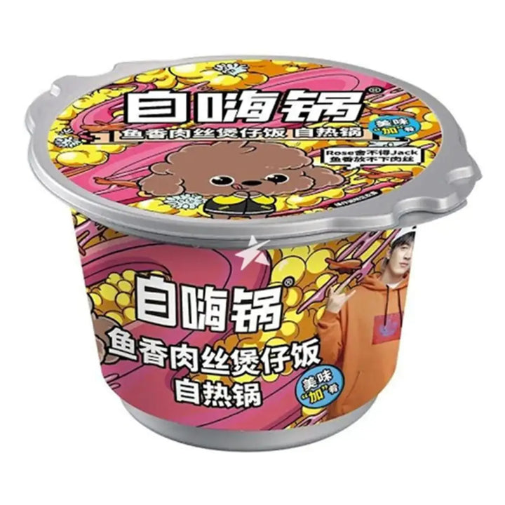 自嗨锅 煲仔饭 自热锅 鱼香肉丝 260克 /Selbstheizender Tonpot Reis - Fischgeschmack mit Fleischstreifen 260g Zi Hai Guo
