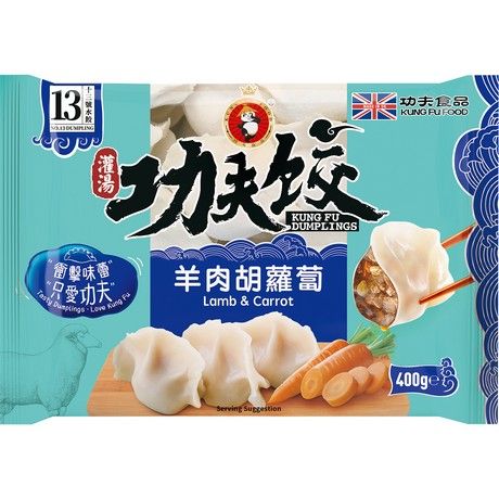 冰冻-Tiefgefroren! 灌汤功夫水饺 羊肉胡萝卜饺子 20个 /Dumplings Lamm & Karotte 20 STK 400g KUNG FU FOOD