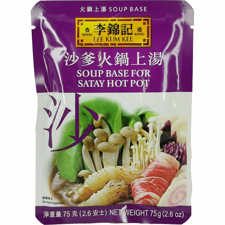 李锦记 沙爹火锅上汤 75克 /Soup Base for Satay Hot Pot 75g LeeKumKee
