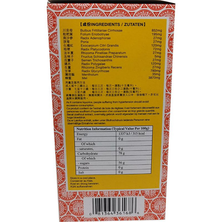 念慈菴 蜜炼川贝枇杷膏 300毫升 /Herbs Loquat &amp; Honey Hustensaft (Pei Pa Lou) Kraeutersirup NIM JIOM 300ml