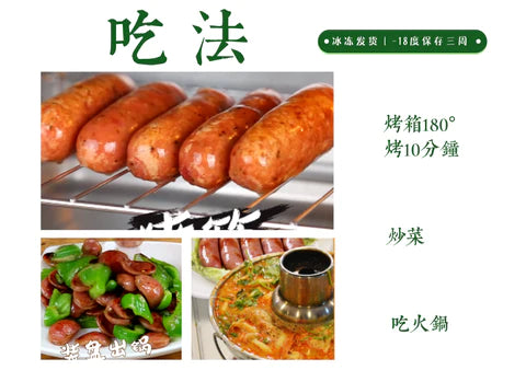 冰冻-Tiefgefroren 腊味居 台湾原味烤肠 带玉米 500克 /Taiwan Wurst mit Mais 500g LAWEIJU