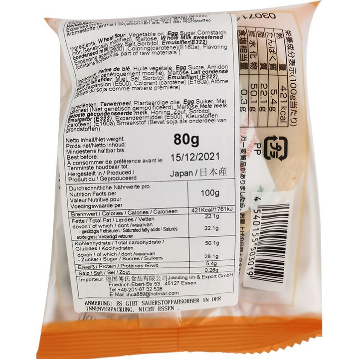 日本太阳食品 年轮蛋糕 迷你装 70克 /Japanische Baumkuchen Mini 70g TAIYO FOOD