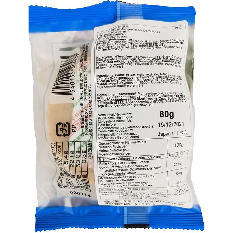 日本太阳食品 牛奶年轮蛋糕 70克 /Japanische Baumkuchen Milchgeschmack 70g TAIYO FOOD