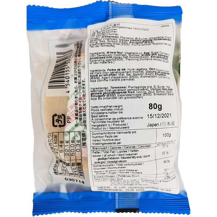 日本太阳食品 牛奶年轮蛋糕 70克 /Japanische Baumkuchen Milchgeschmack 70g TAIYO FOOD