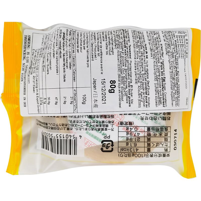 日本太阳食品 香蕉年轮蛋糕 70克 /Japanische Baumkuchen Bananegeschmack 70g TAIYO FOOD