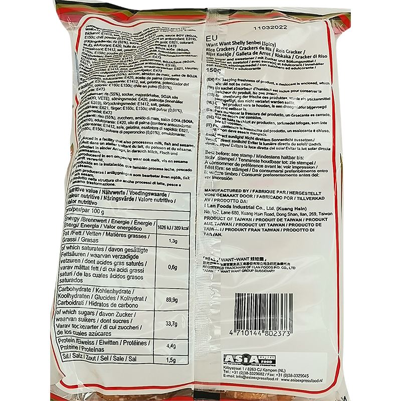 旺旺 香辣大雪饼 150克 /Reiswaffeln Würzig 150g WantWant