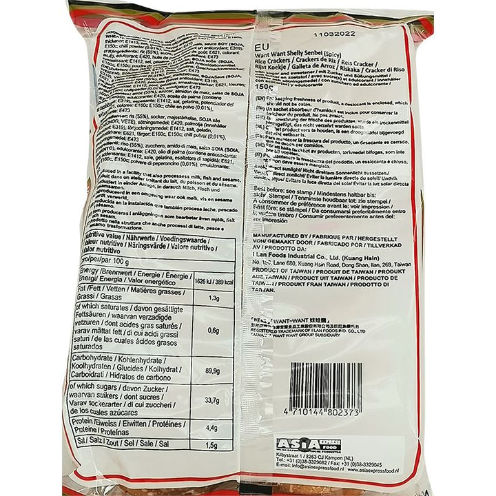 旺旺 香辣大雪饼 150克 /Reiswaffeln Würzig 150g WantWant