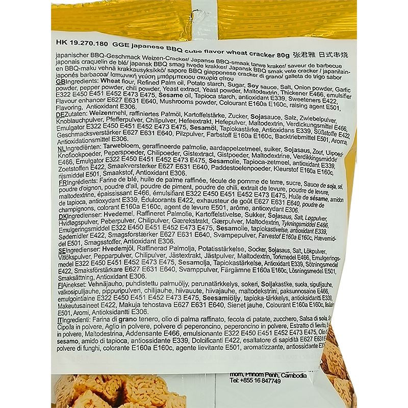 维力 张君雅小妹妹 BBQ味 80克 /GGE Wheat Crackers BBQ 80g WeiLih