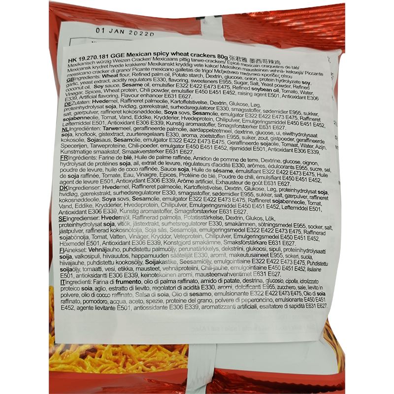 维力 张君雅小妹妹 墨西哥味 80克 /GGE Wheat Crackers Mexican Spicy 80g WeiLih