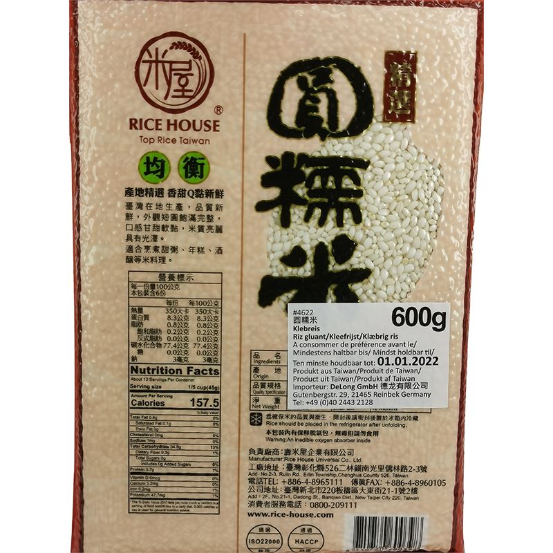 米屋 圆糯米 600克 /Klebreis rund 600g RICE HOUSE