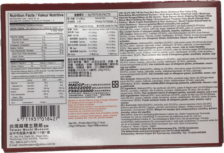 宝岛Q点子 和风麻薯 红豆 210克 /Rote Bohne Mochi He Fong 210g TW