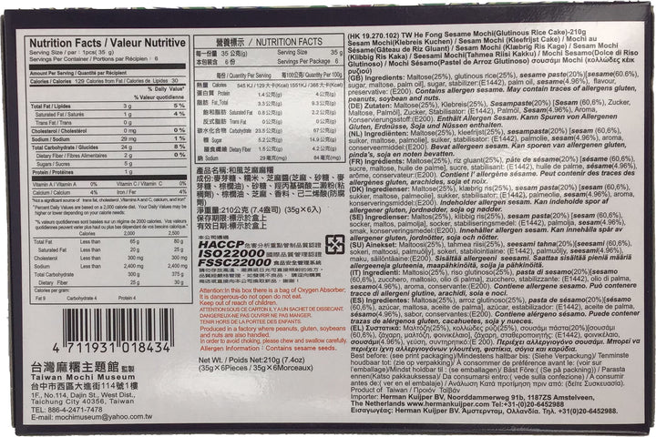 宝岛Q点子 和风麻薯 芝麻 210克 /Sesam Mochi He Fong 210g TW