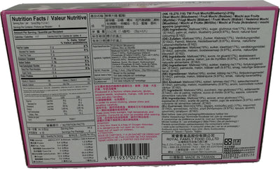 宝岛Q点子 鲜果大福 蓝莓 210克 / Obst Mochi Hamilton Blaubeere 210g TW