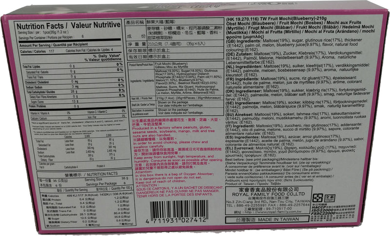 宝岛Q点子 鲜果大福 蓝莓 210克 / Obst Mochi Hamilton Blaubeere 210g TW