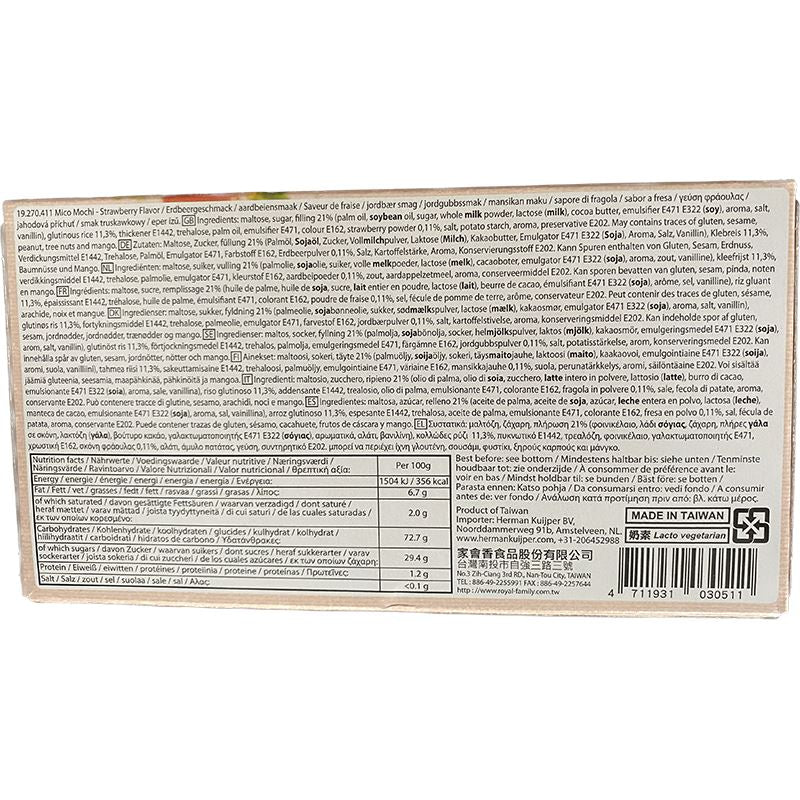 宝岛Q点子 可可麻薯 草莓味 80克 /Micro Mochi Erdbeergeschmack 80g TW