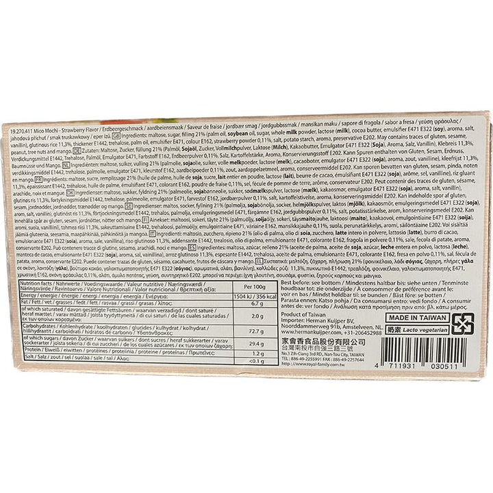 宝岛Q点子 可可麻薯 草莓味 80克 /Micro Mochi Erdbeergeschmack 80g TW
