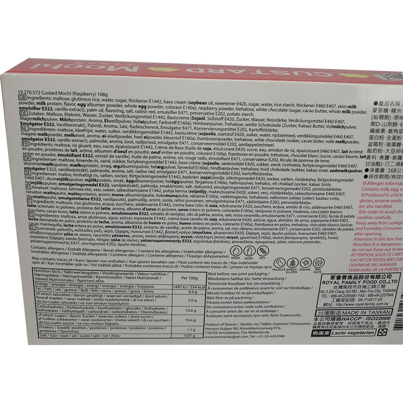 宝岛Q点子 卡士达麻糬 覆盆子 168克 /Custard Mochi Himbeere 168g TW