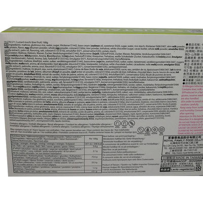 宝岛Q点子 卡士达麻糬 奇异果 168克 /Custard Mochi Kiwi Geschmack 168g TW