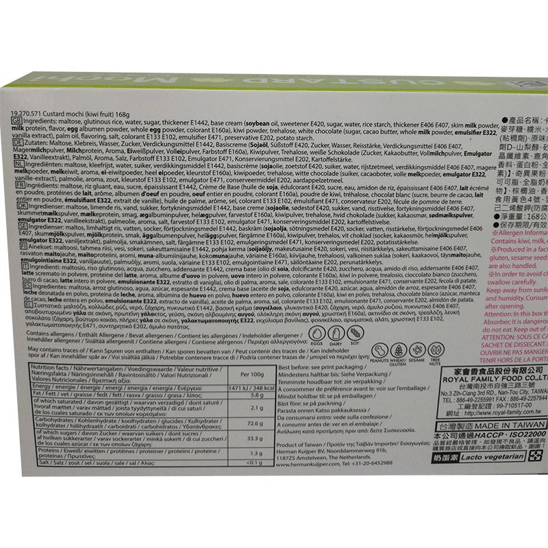 宝岛Q点子 卡士达麻糬 奇异果 168克 /Custard Mochi Kiwi Geschmack 168g TW