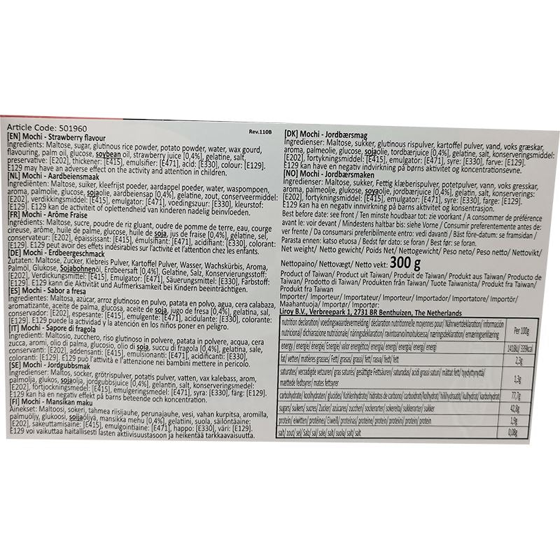 花之恋语 草莓麻糬 手提礼盒装 300克 /Mochi Erdbeeregeschmäcke LF 300g